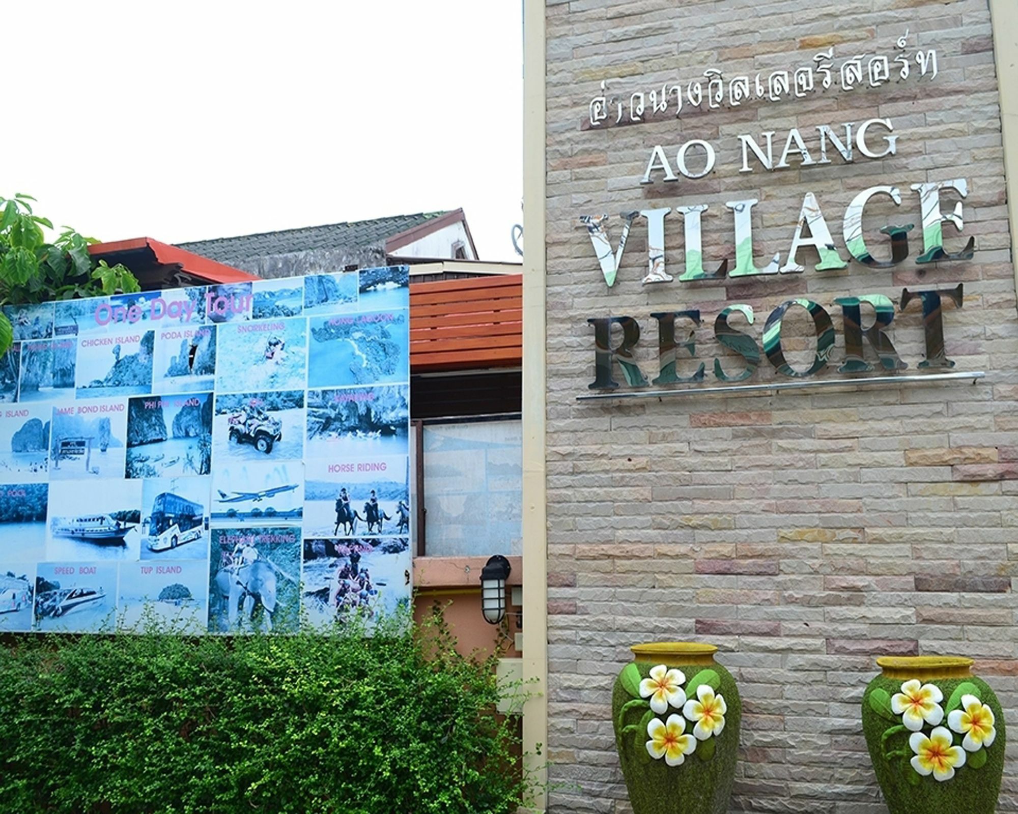 奥南乡村度假酒店 Ao Nang 外观 照片